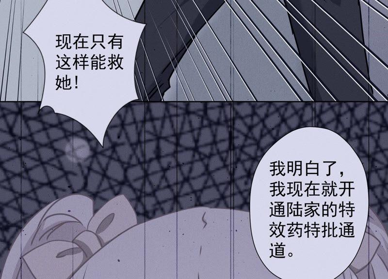 🍲最豪赘婿 龙王殿 第61话 保护你的方式 第15页