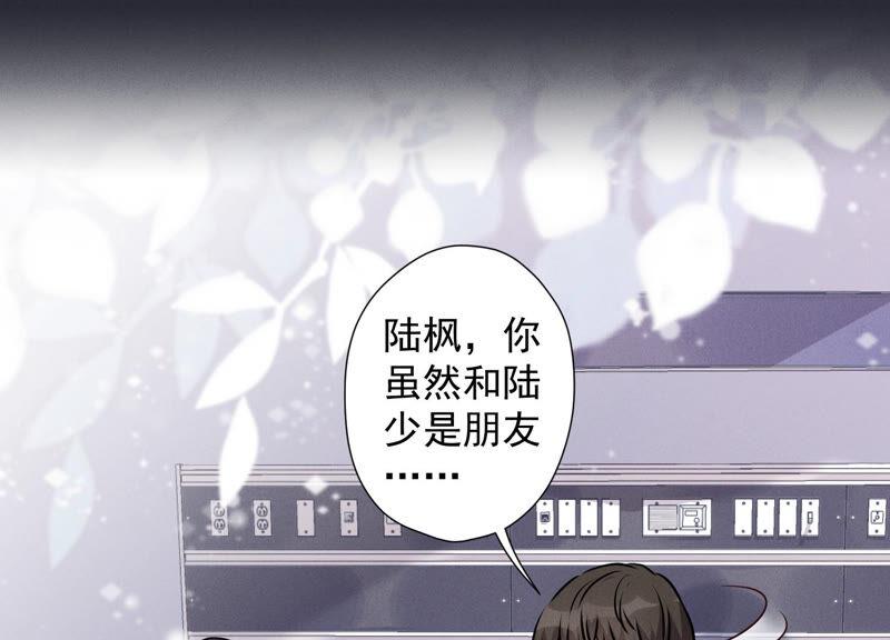 🍲最豪赘婿 龙王殿 第61话 保护你的方式 第20页