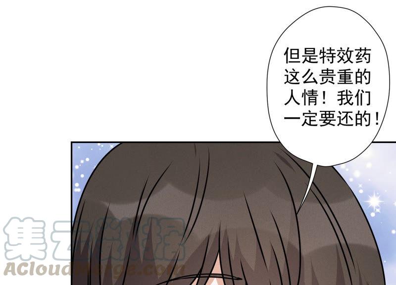 🍲最豪赘婿 龙王殿 第61话 保护你的方式 第22页