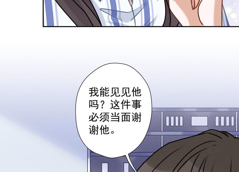 🍲最豪赘婿 龙王殿 第61话 保护你的方式 第24页