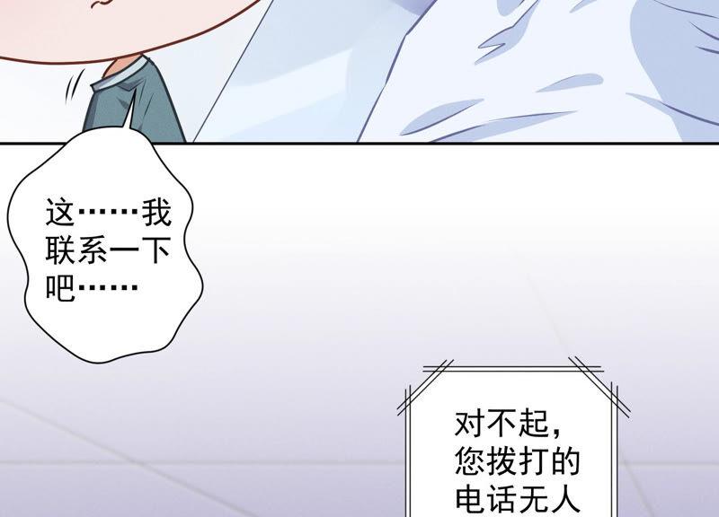 🍲最豪赘婿 龙王殿 第61话 保护你的方式 第26页