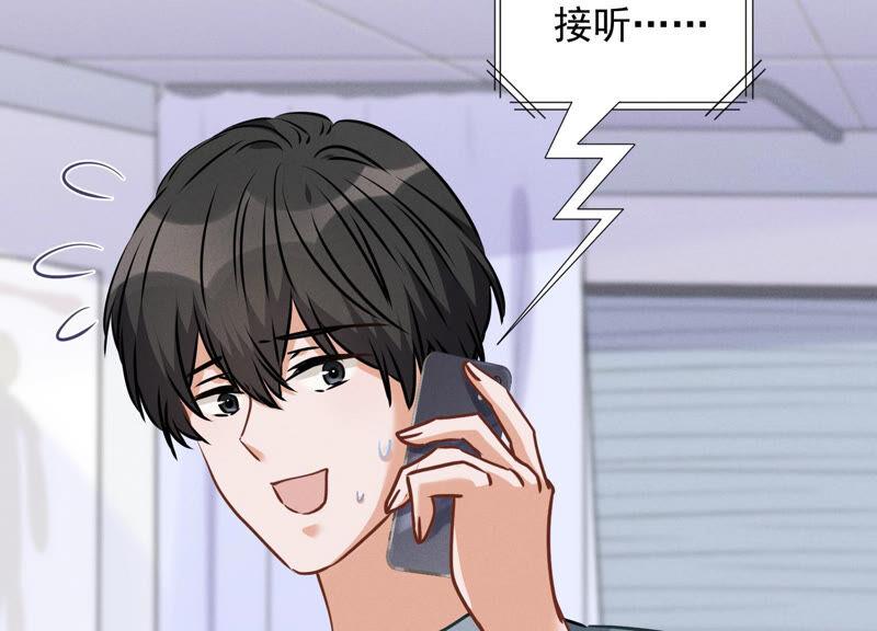 🍲最豪赘婿 龙王殿 第61话 保护你的方式 第27页
