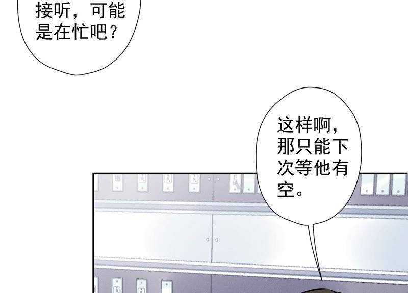 🍲最豪赘婿 龙王殿 第61话 保护你的方式 第29页