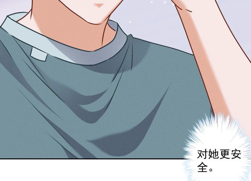 🍲最豪赘婿 龙王殿 第61话 保护你的方式 第33页