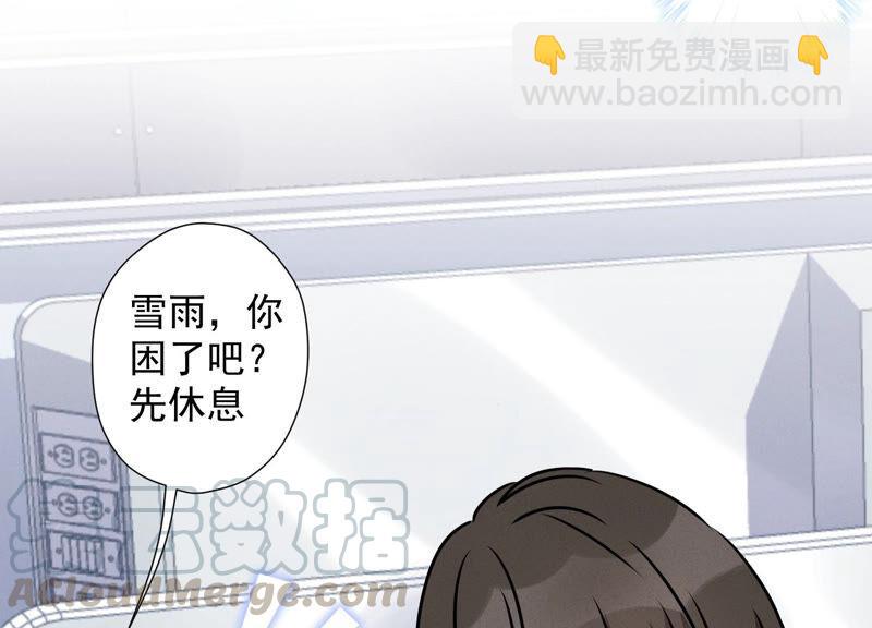 🍲最豪赘婿 龙王殿 第61话 保护你的方式 第34页