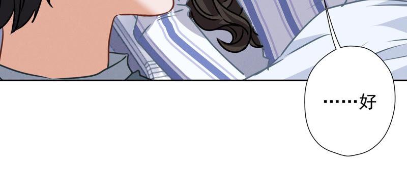 🍲最豪赘婿 龙王殿 第61话 保护你的方式 第36页