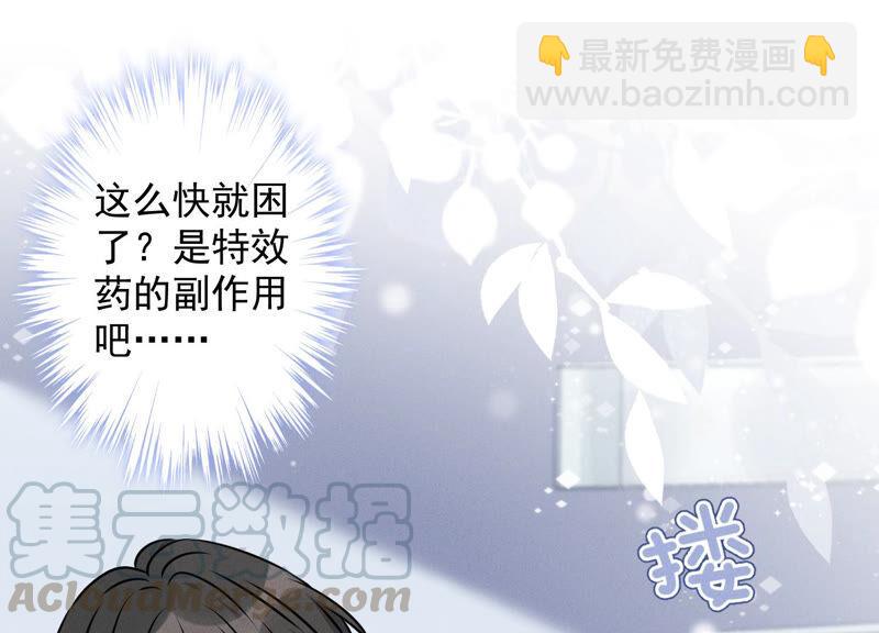 🍲最豪赘婿 龙王殿 第61话 保护你的方式 第37页