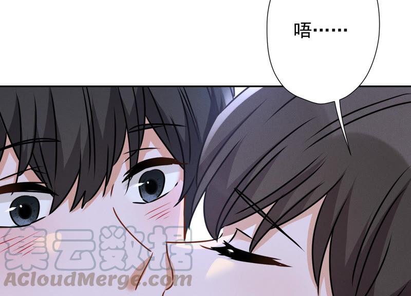 🍲最豪赘婿 龙王殿 第61话 保护你的方式 第40页