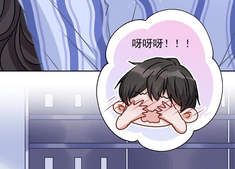 🍲最豪赘婿 龙王殿 第61话 保护你的方式 第44页