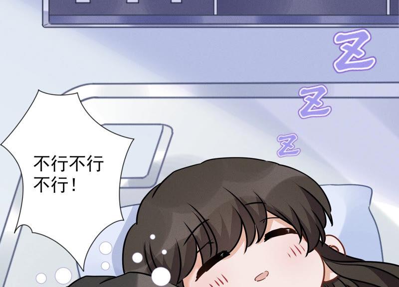 🍲最豪赘婿 龙王殿 第61话 保护你的方式 第45页