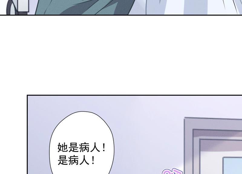 🍲最豪赘婿 龙王殿 第61话 保护你的方式 第47页