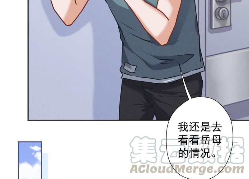 🍲最豪赘婿 龙王殿 第61话 保护你的方式 第49页