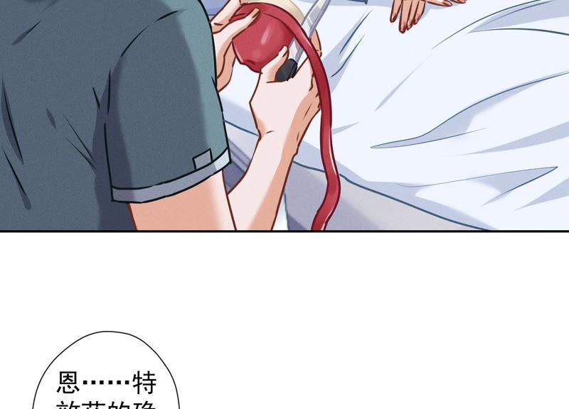🍲最豪赘婿 龙王殿 第61话 保护你的方式 第5页