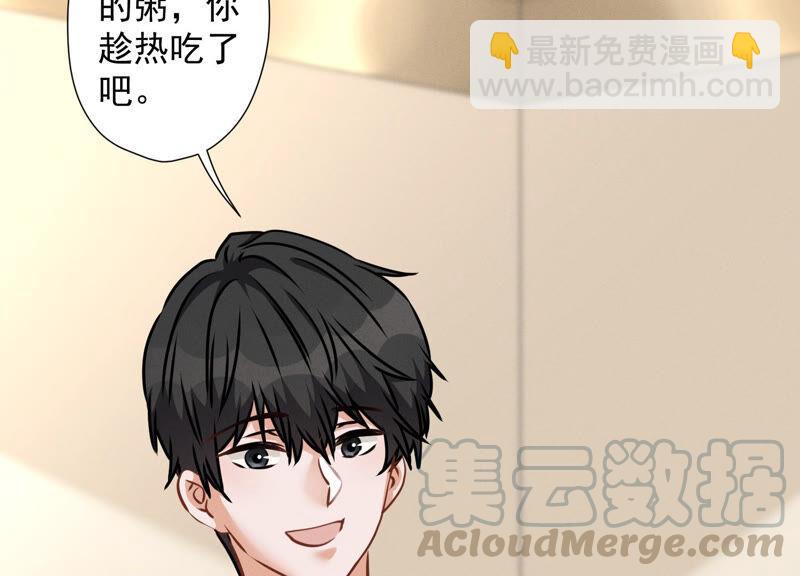 🍲最豪赘婿 龙王殿 第63话 我的特级护理 第10页