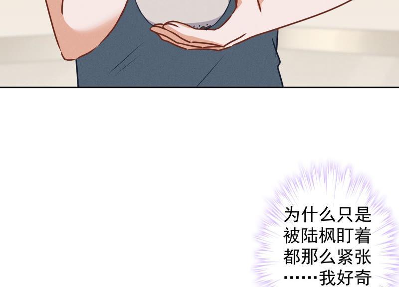 🍲最豪赘婿 龙王殿 第63话 我的特级护理 第12页