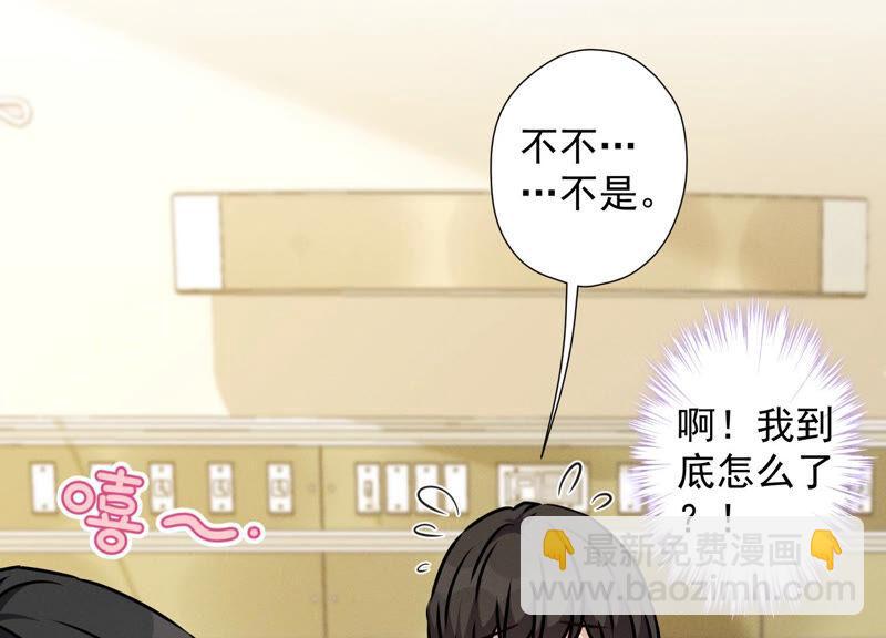 🍲最豪赘婿 龙王殿 第63话 我的特级护理 第17页