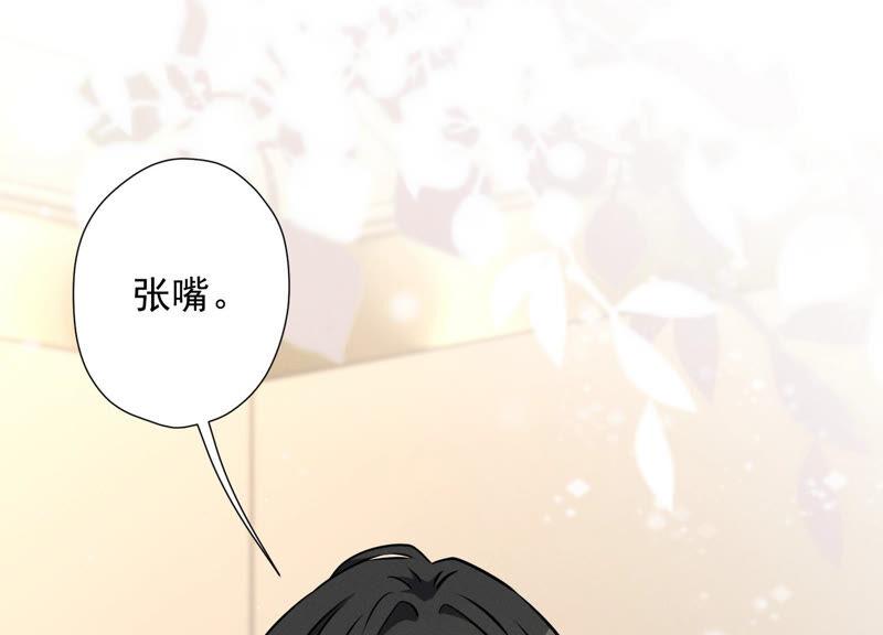 🍲最豪赘婿 龙王殿 第63话 我的特级护理 第20页