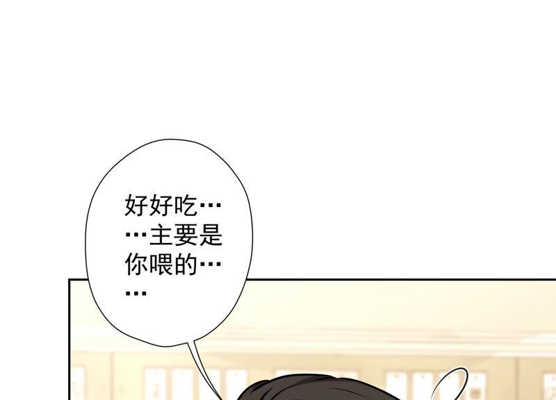 🍲最豪赘婿 龙王殿 第63话 我的特级护理 第30页
