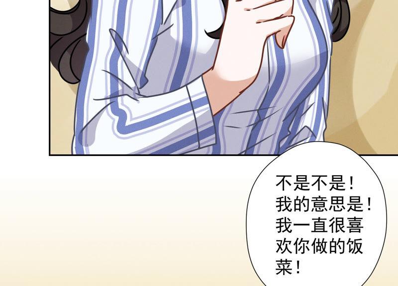 🍲最豪赘婿 龙王殿 第63话 我的特级护理 第32页