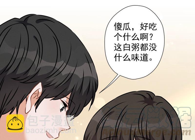 🍲最豪赘婿 龙王殿 第63话 我的特级护理 第37页
