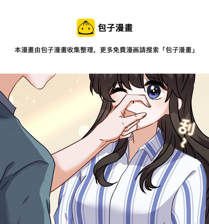 🍲最豪赘婿 龙王殿 第63话 我的特级护理 第38页
