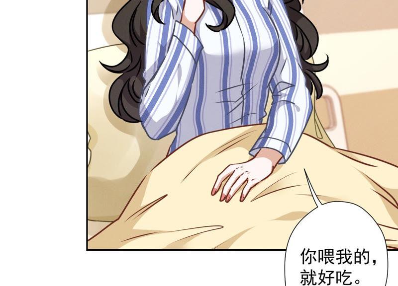🍲最豪赘婿 龙王殿 第63话 我的特级护理 第41页