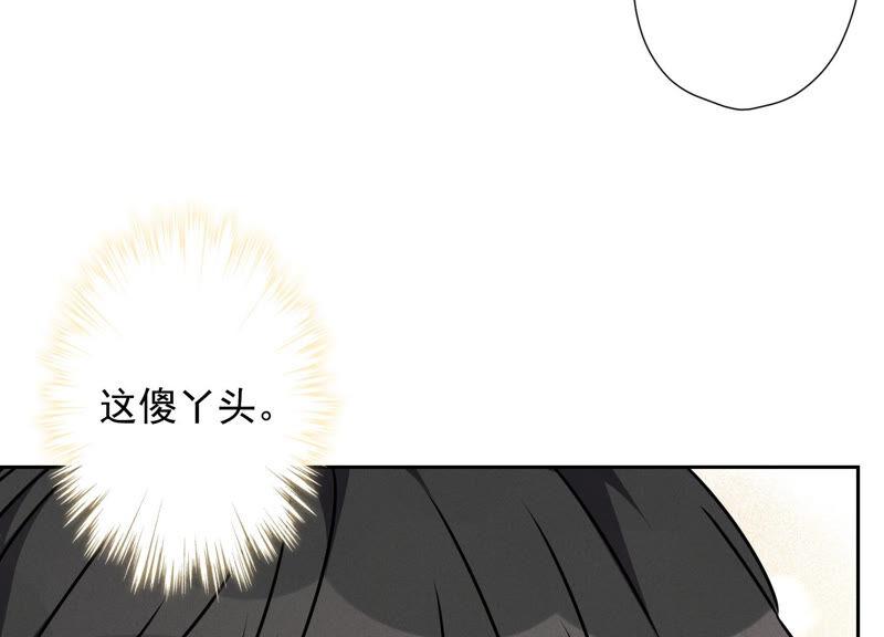 🍲最豪赘婿 龙王殿 第63话 我的特级护理 第42页
