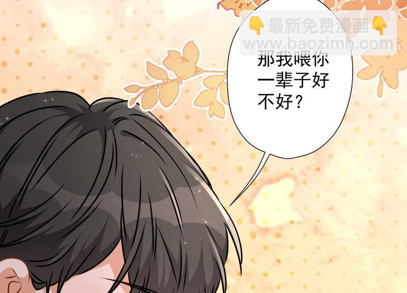 🍲最豪赘婿 龙王殿 第63话 我的特级护理 第45页