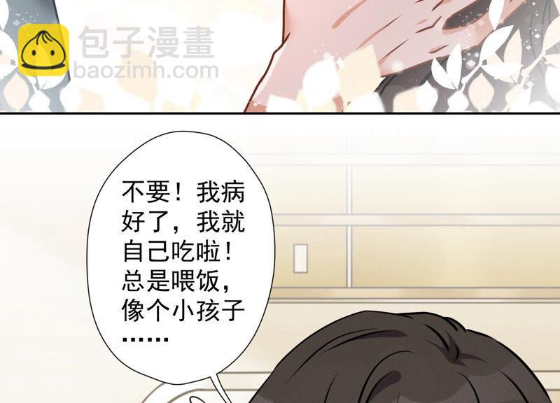 🍲最豪赘婿 龙王殿 第63话 我的特级护理 第47页