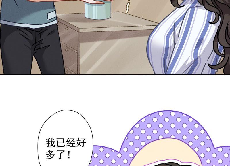 🍲最豪赘婿 龙王殿 第63话 我的特级护理 第5页
