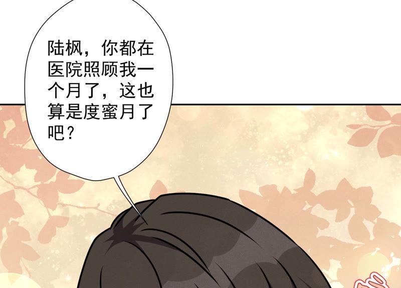 🍲最豪赘婿 龙王殿 第63话 我的特级护理 第50页