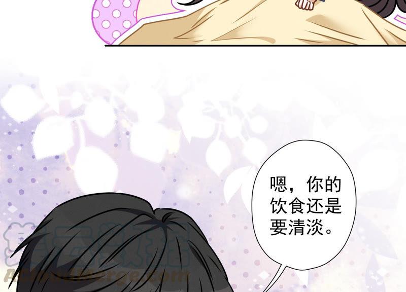 🍲最豪赘婿 龙王殿 第63话 我的特级护理 第7页