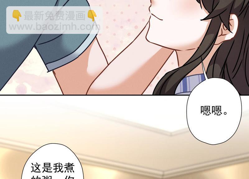 🍲最豪赘婿 龙王殿 第63话 我的特级护理 第9页