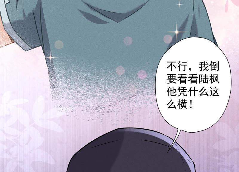 🍲最豪赘婿 龙王殿 第65话 长不大小恶魔 第26页