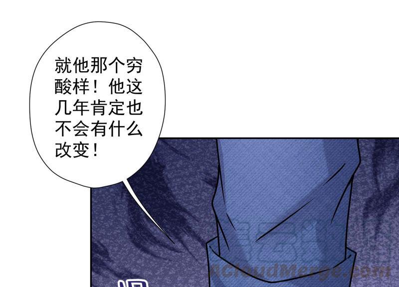 🍲最豪赘婿 龙王殿 第65话 长不大小恶魔 第28页