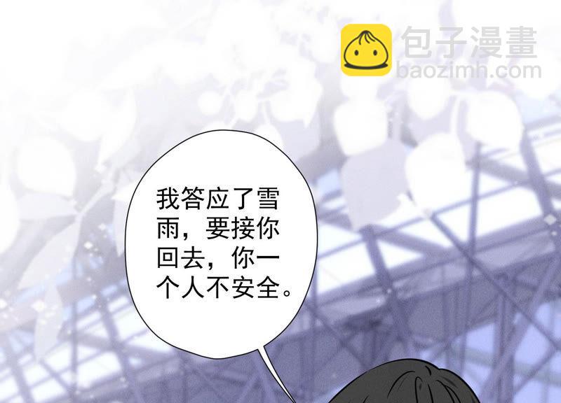 🍲最豪赘婿 龙王殿 第65话 长不大小恶魔 第3页