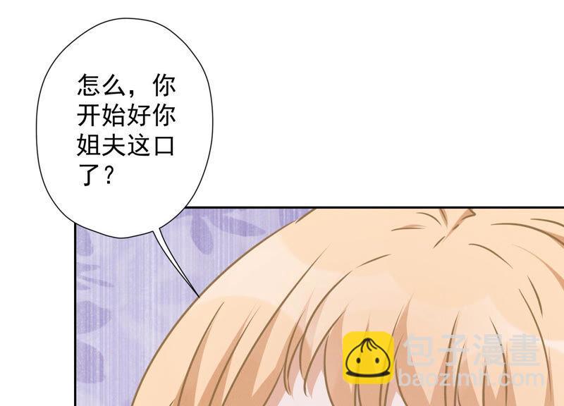 🍲最豪赘婿 龙王殿 第65话 长不大小恶魔 第33页