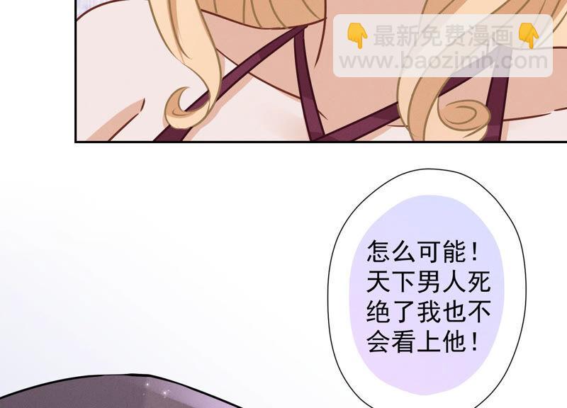 🍲最豪赘婿 龙王殿 第65话 长不大小恶魔 第35页