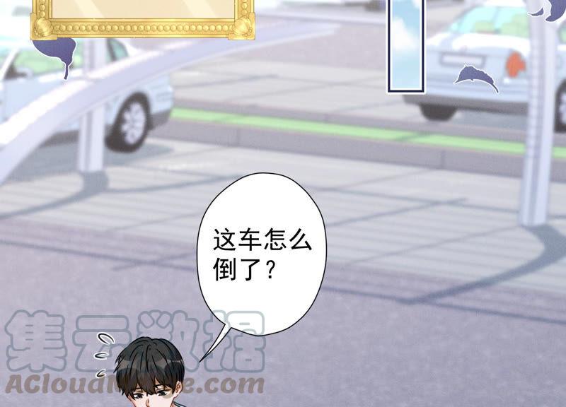 🍲最豪赘婿 龙王殿 第65话 长不大小恶魔 第40页
