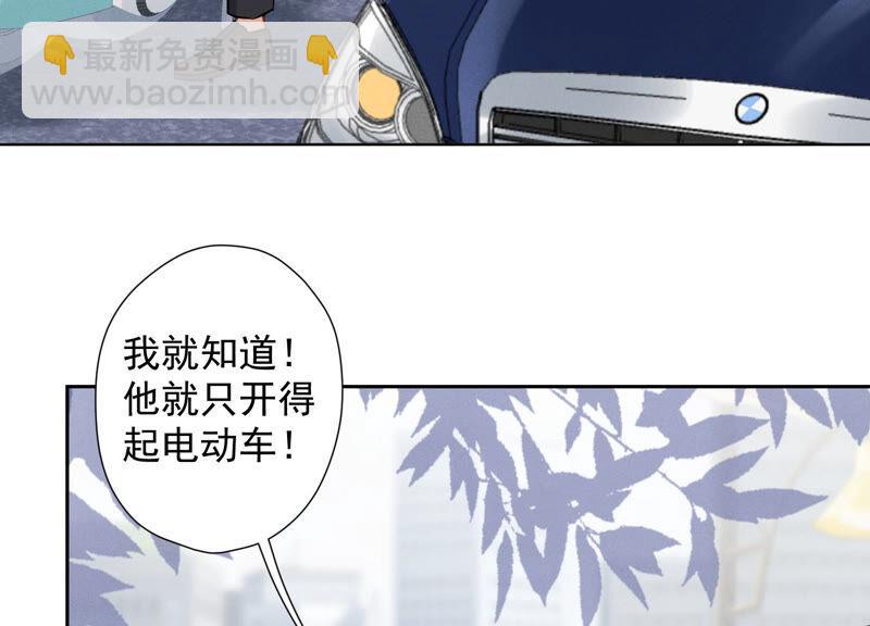 🍲最豪赘婿 龙王殿 第65话 长不大小恶魔 第42页