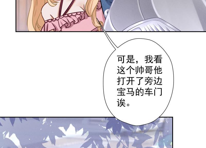 🍲最豪赘婿 龙王殿 第65话 长不大小恶魔 第44页