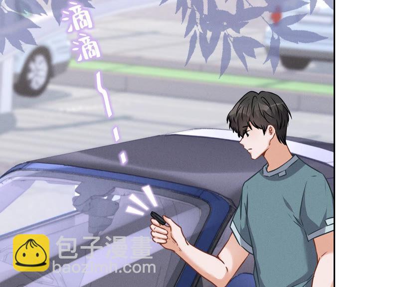 🍲最豪赘婿 龙王殿 第65话 长不大小恶魔 第45页