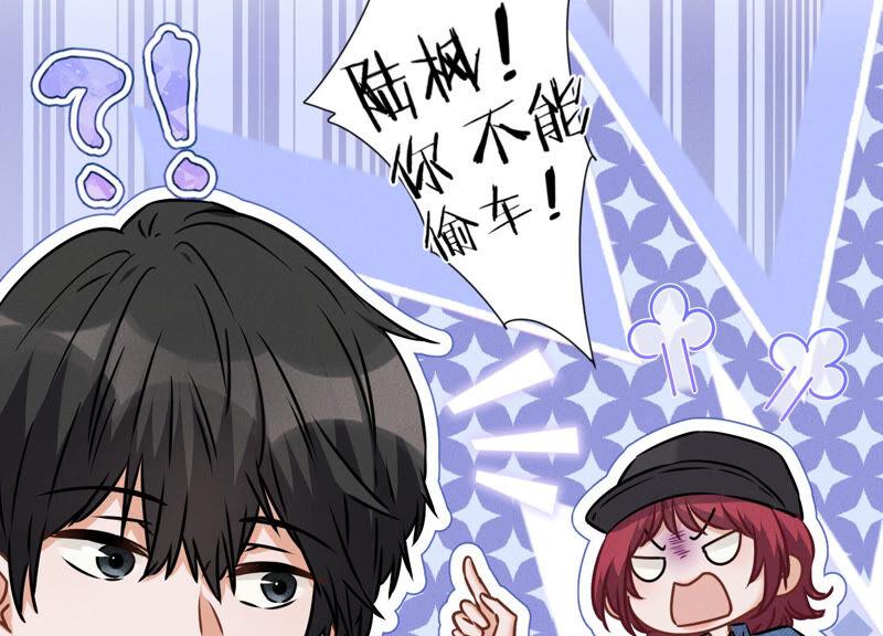 🍲最豪赘婿 龙王殿 第65话 长不大小恶魔 第47页