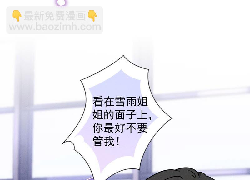 🍲最豪赘婿 龙王殿 第65话 长不大小恶魔 第6页