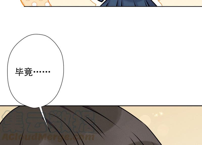 🍲最豪赘婿 龙王殿 第67话 小姨子也太难搞了！ 第10页