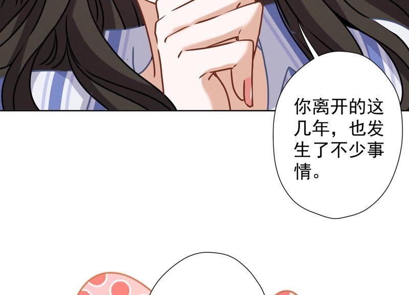 🍲最豪赘婿 龙王殿 第67话 小姨子也太难搞了！ 第12页