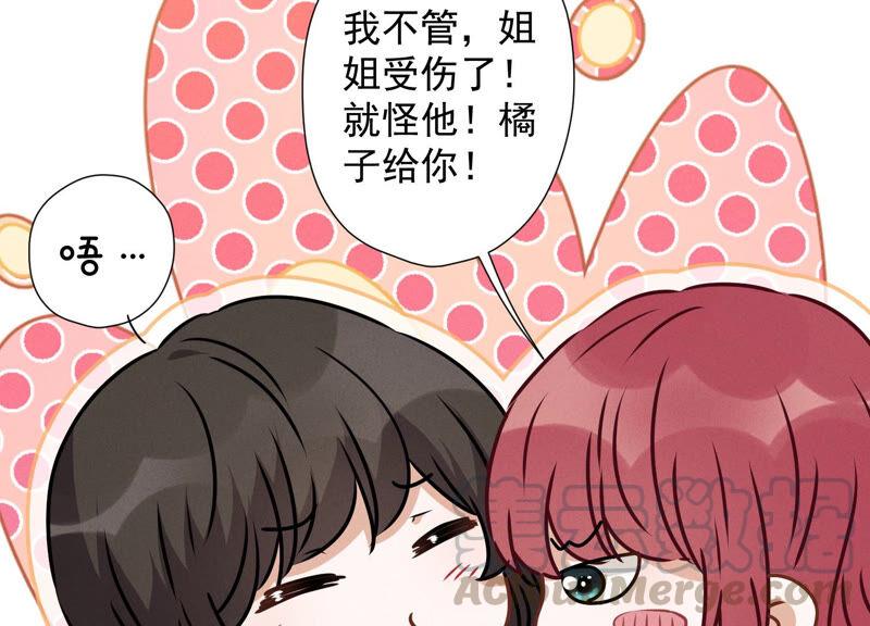 🍲最豪赘婿 龙王殿 第67话 小姨子也太难搞了！ 第13页