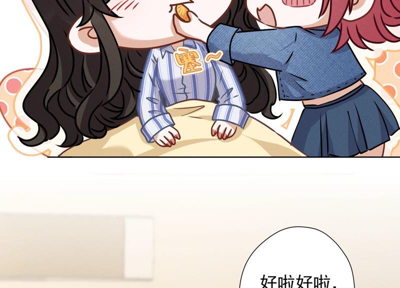 🍲最豪赘婿 龙王殿 第67话 小姨子也太难搞了！ 第14页