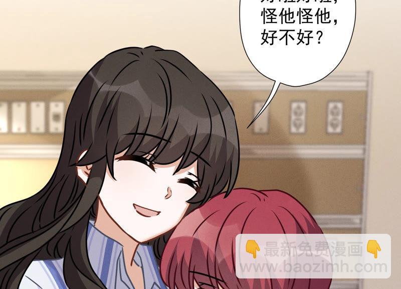 🍲最豪赘婿 龙王殿 第67话 小姨子也太难搞了！ 第15页