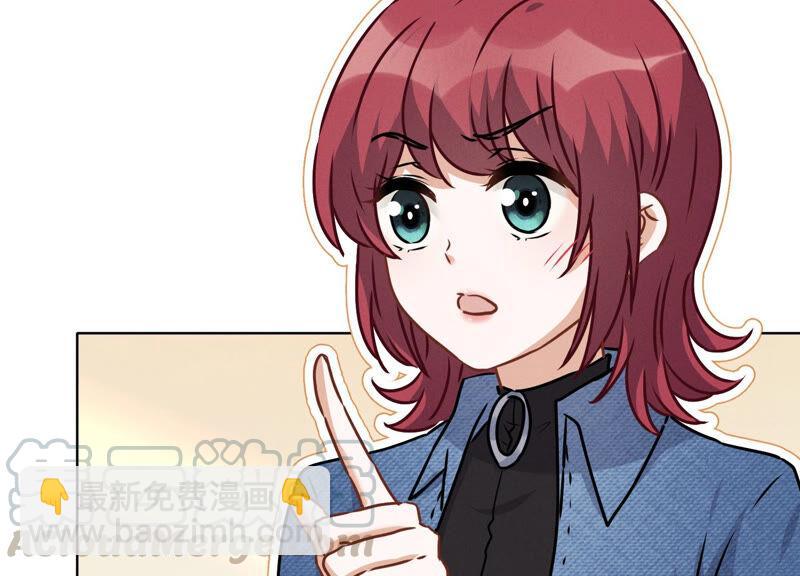 🍲最豪赘婿 龙王殿 第67话 小姨子也太难搞了！ 第19页